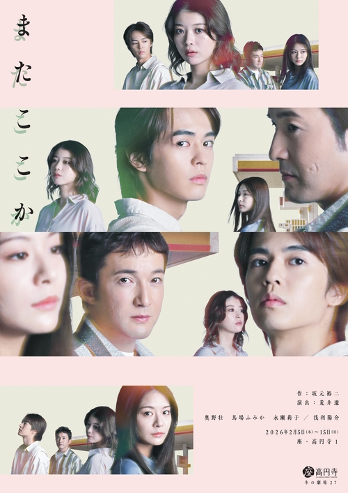 『またここか』のチラシ表面